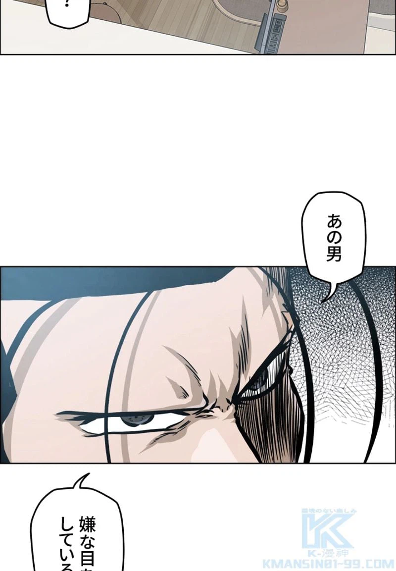ページ 10 — 第190話