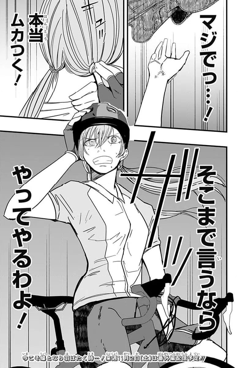 ページ 29 — 第13話