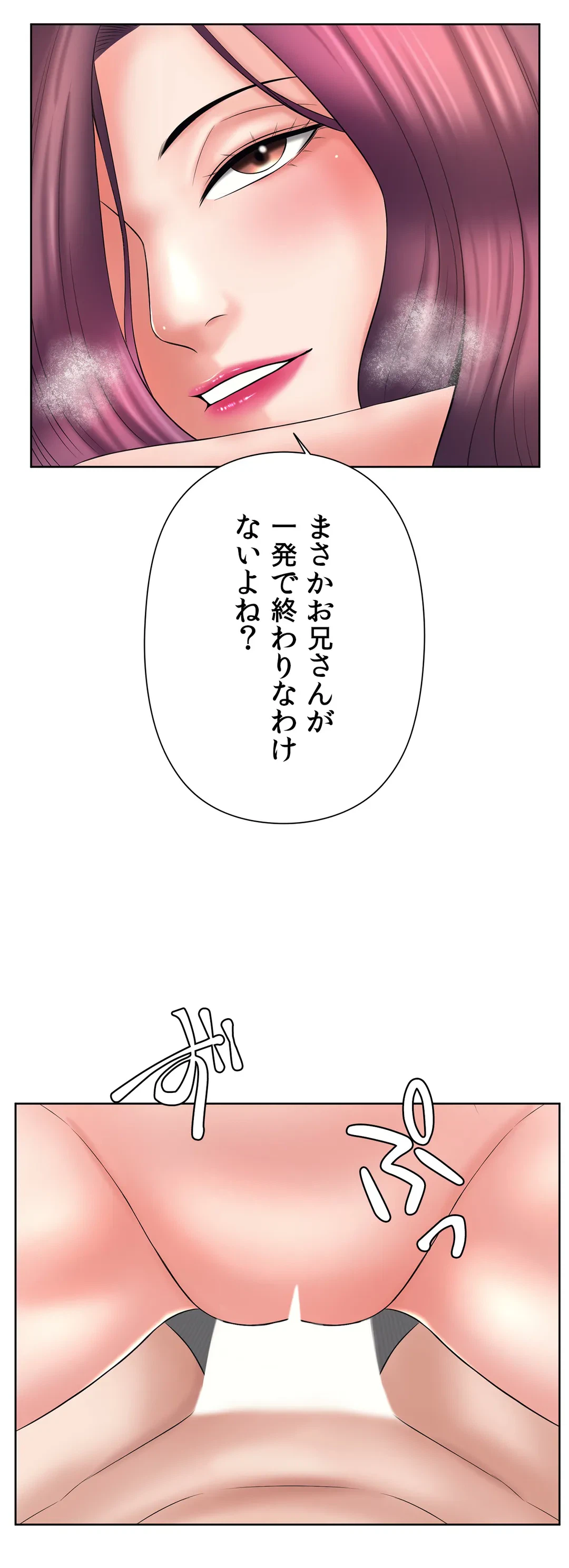 ページ 24 — 第35話