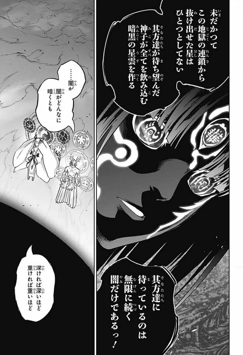 ページ 47 — 第129話