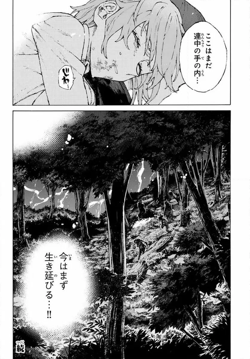 ページ 16 — 第37.2話