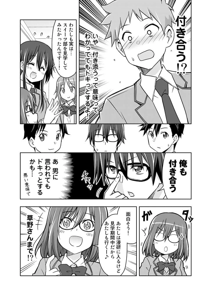 ページ 10 — 第7話
