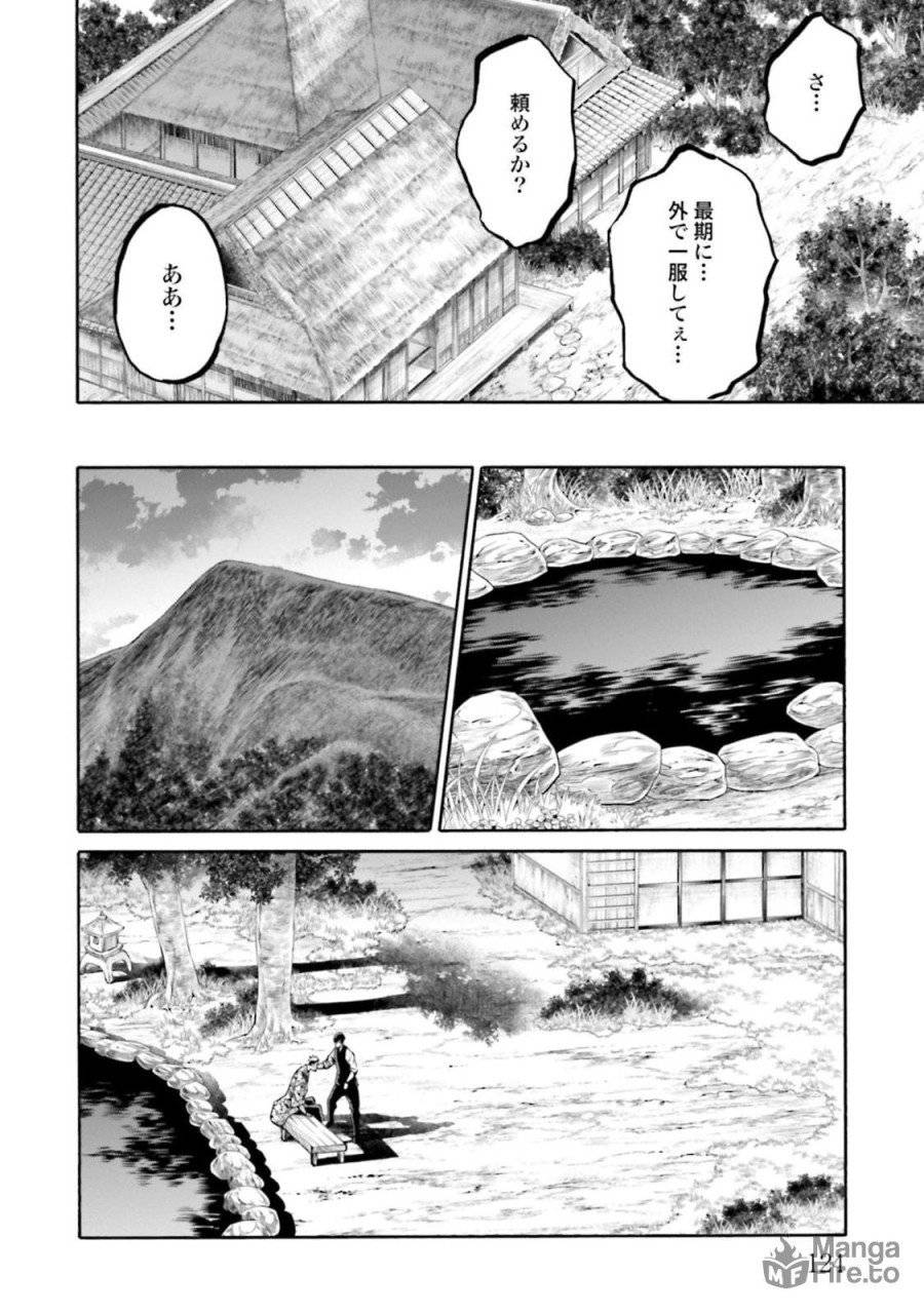 ページ 36 — 第131話