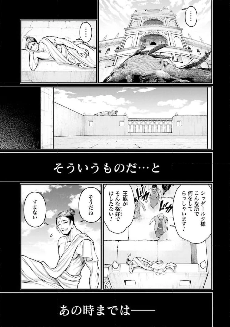 ページ 23 — 第47話