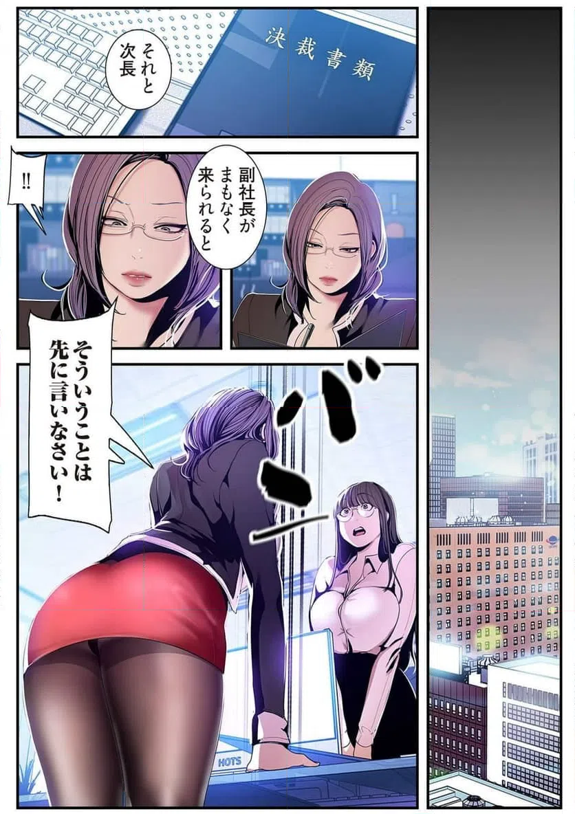 ページ 30 — 第17話