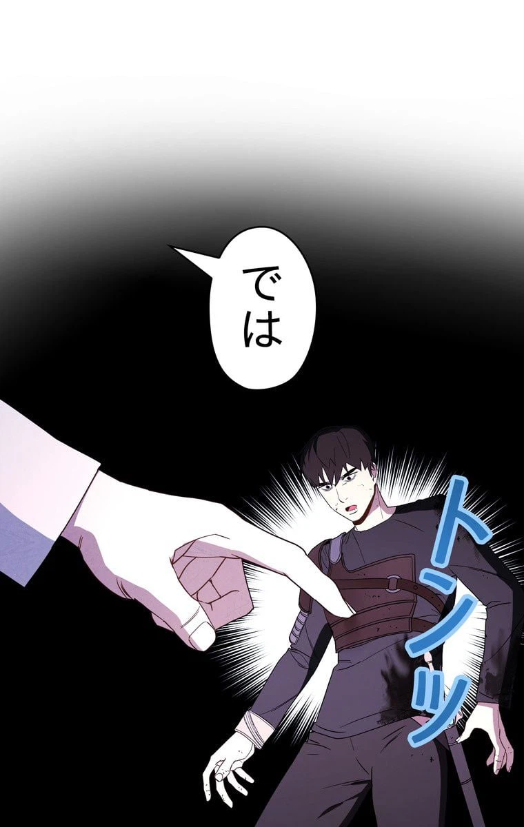 ページ 28 — 第22話