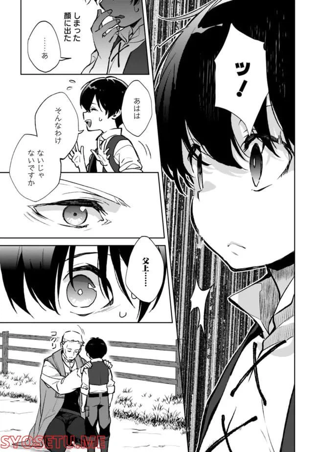 ページ 11 — 第10.1話