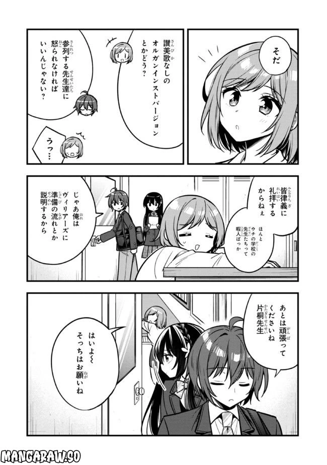ページ 8 — 第11話