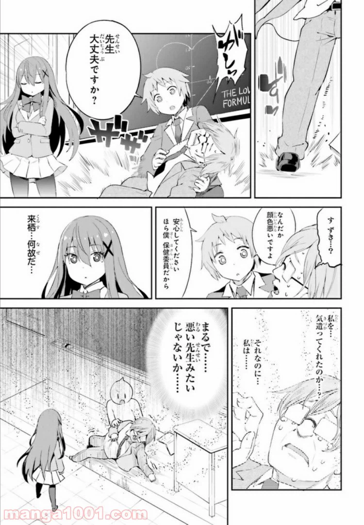 ページ 4 — 第11.2話