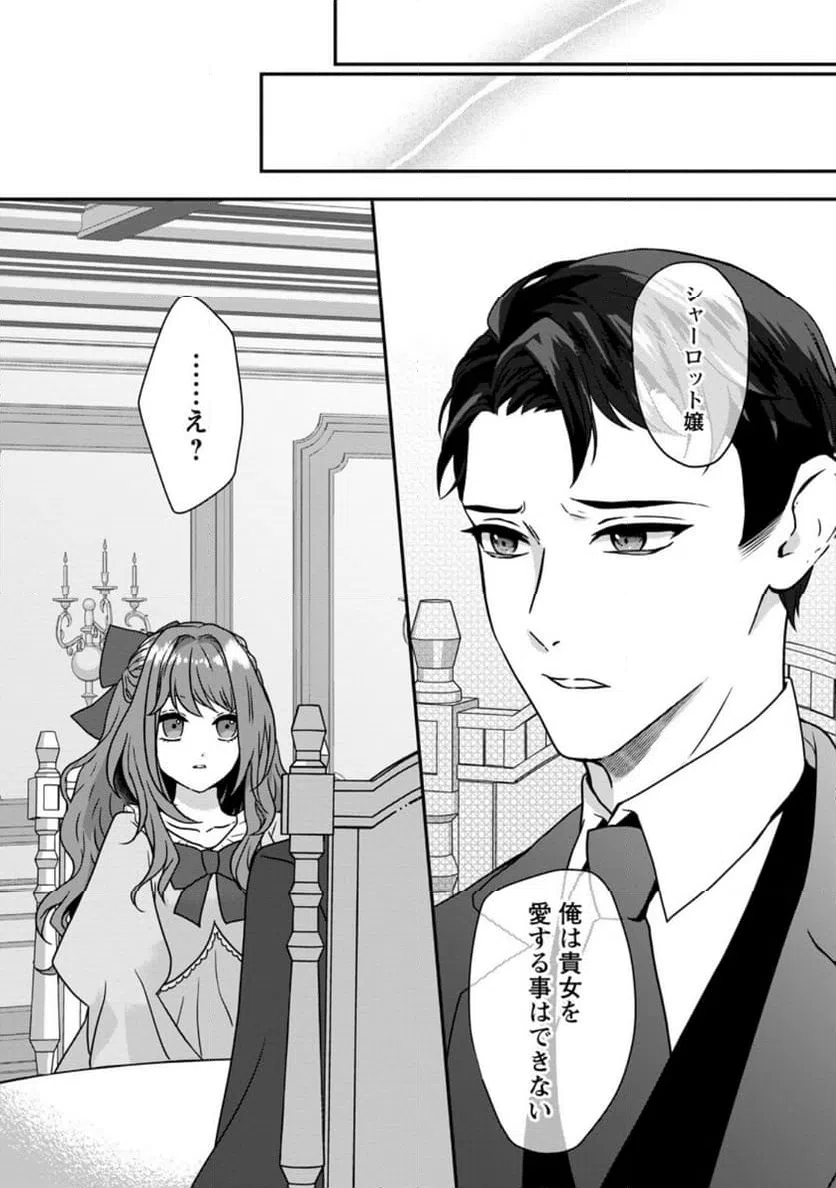 ページ 19 — 第1話