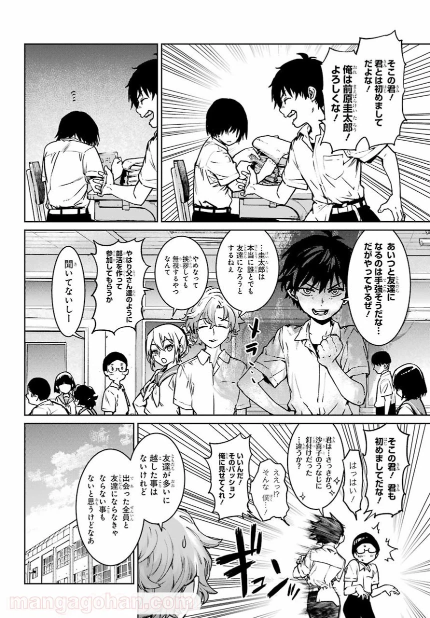ページ 30 — 第1話