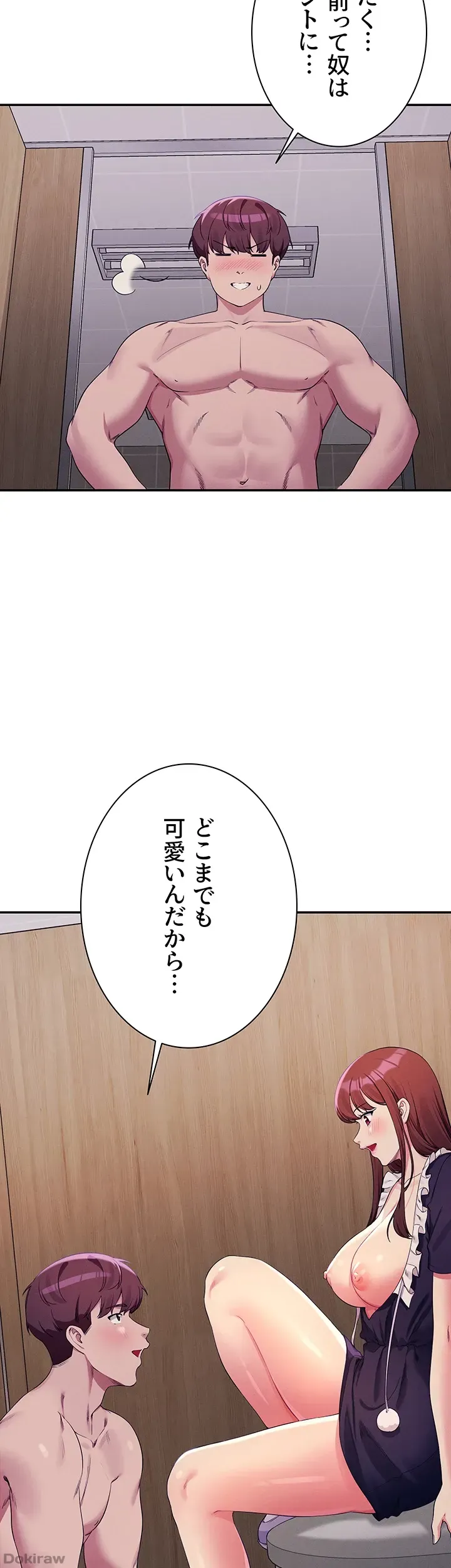 ページ 22 — 第117話