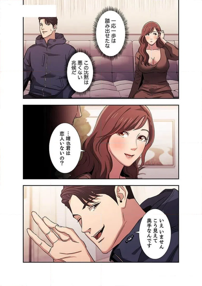 ページ 12 — 第6話
