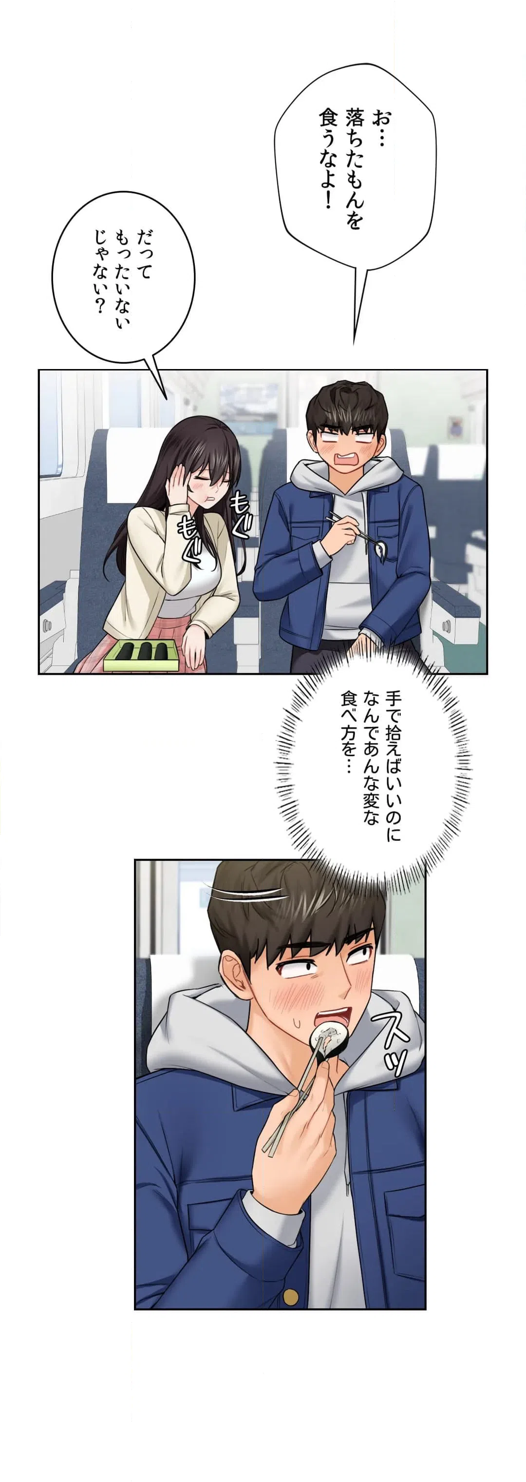ページ 33 — 第35話