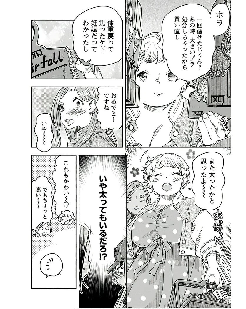 ページ 6 — 第151話