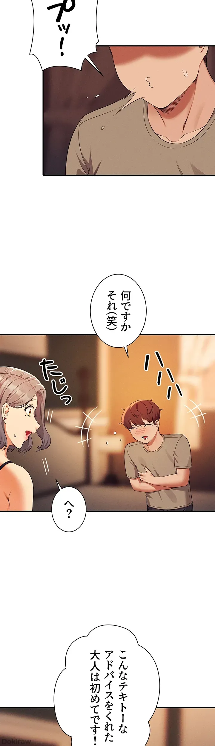 ページ 39 — 第77話