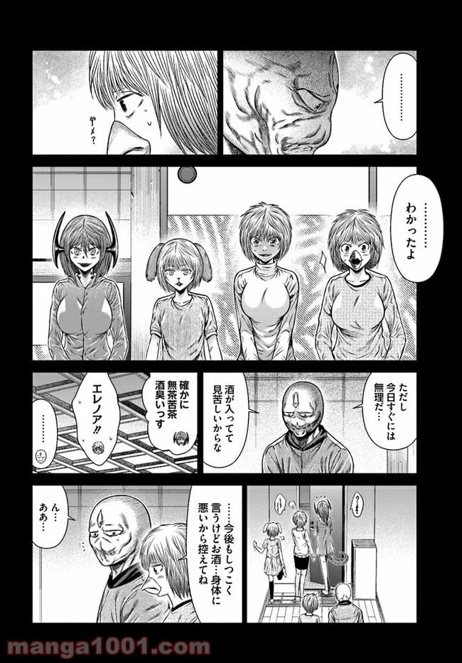 ページ 18 — 第12話