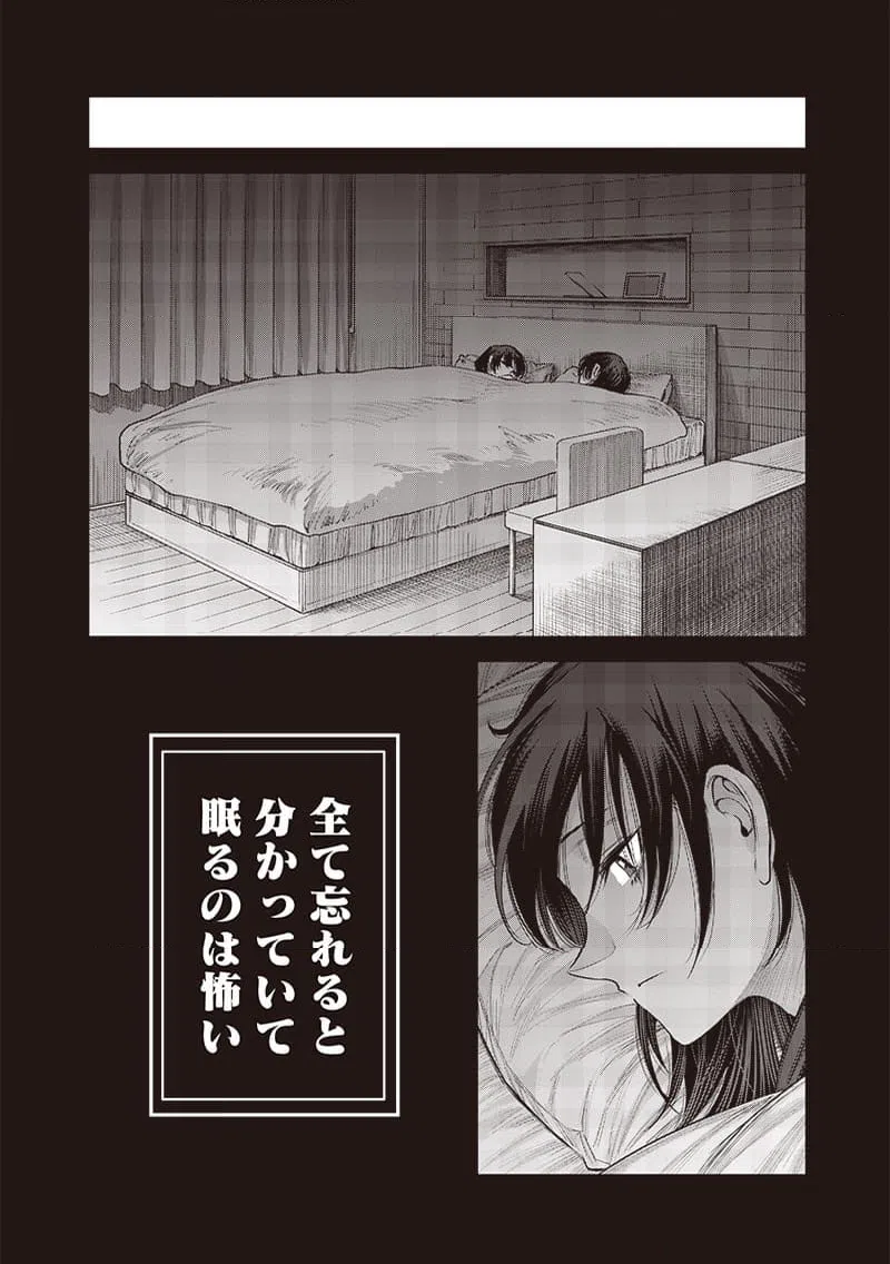 ページ 7 — 第43.3話