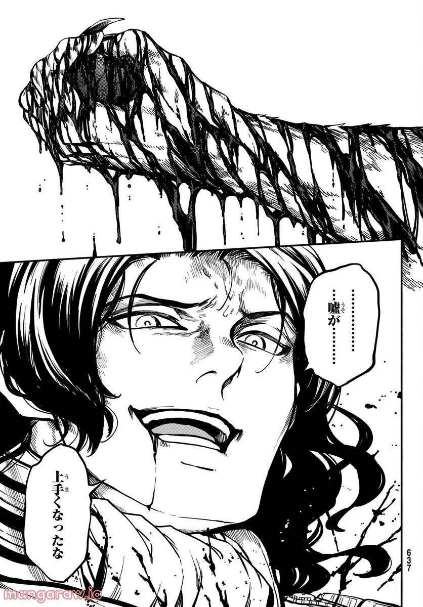ページ 11 — 第81話