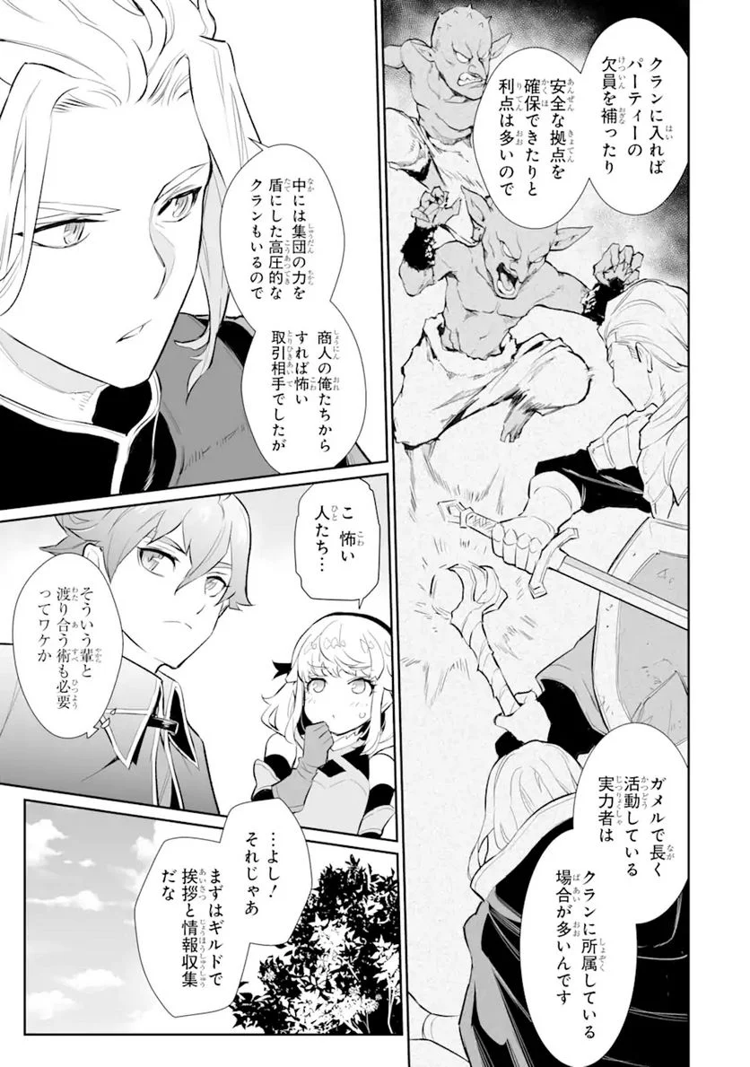 ページ 5 — 第11.1話