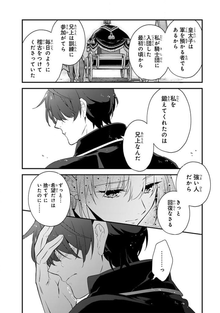 ページ 4 — 第11.1話