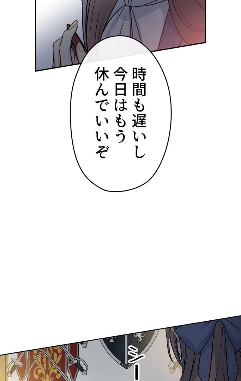 ページ 12 — 第45話
