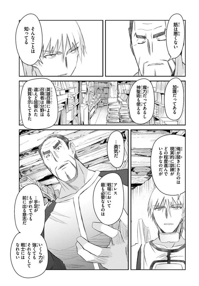 ページ 21 — 第31話