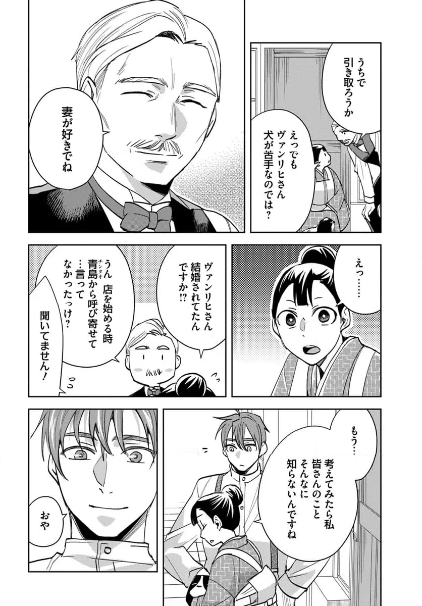 ページ 10 — 第11.1話