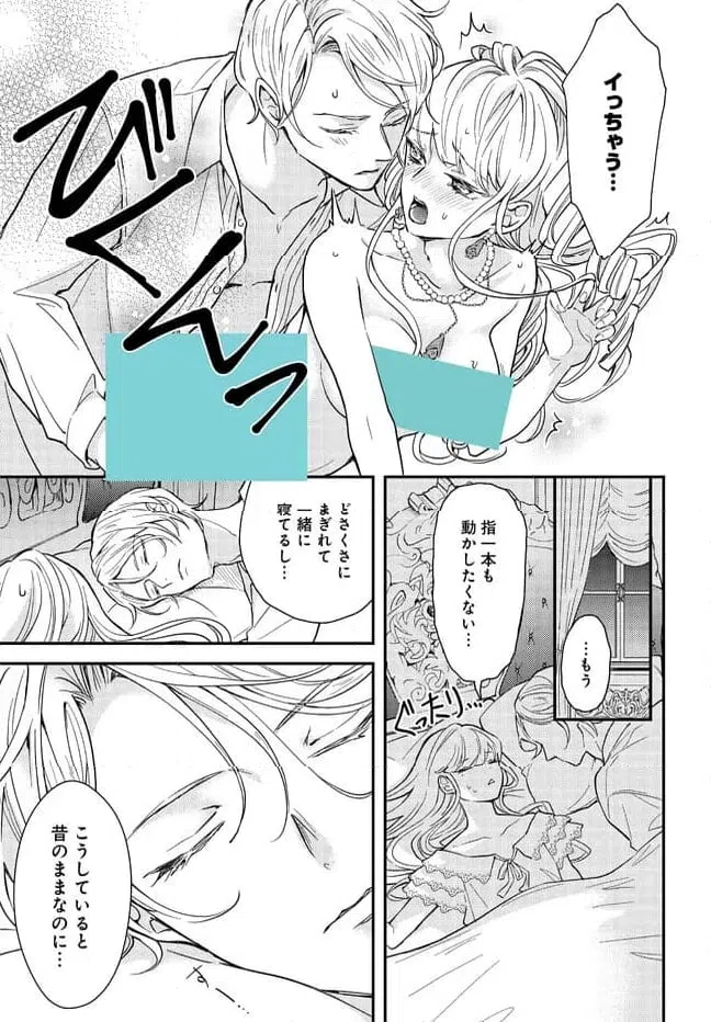 ページ 13 — 第2話
