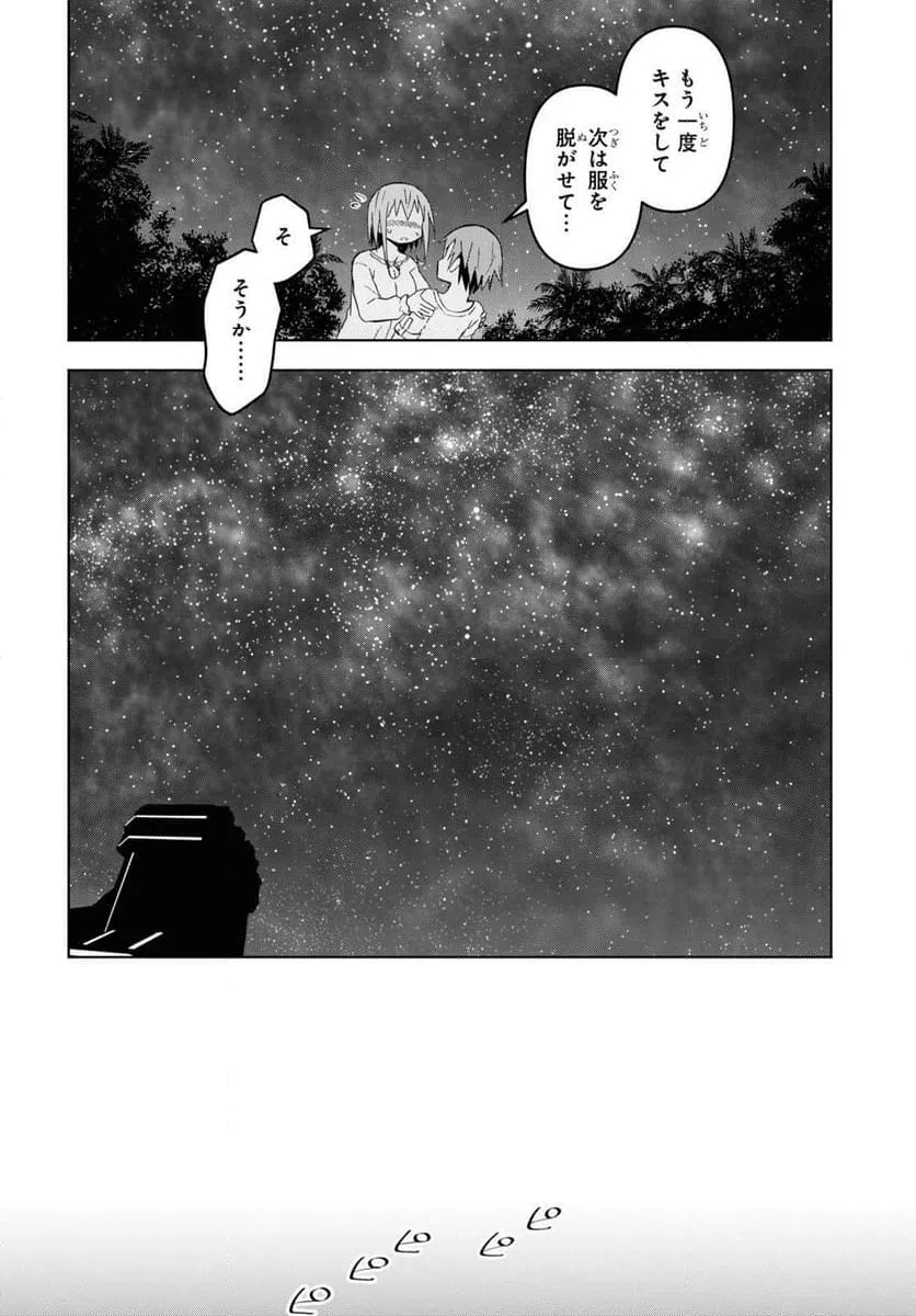 ページ 21 — 第27話