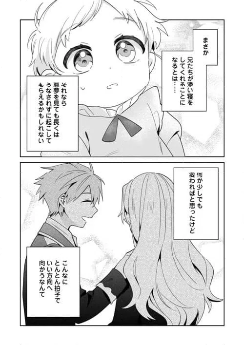 ページ 19 — 第6話