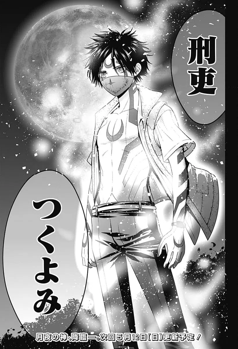 ページ 23 — 第76話