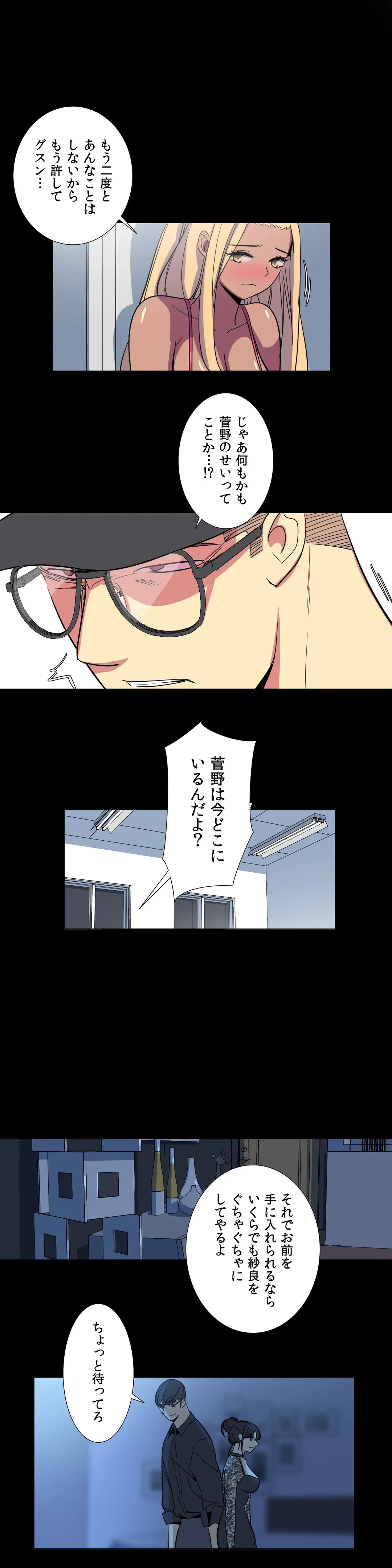 ページ 12 — 第27話