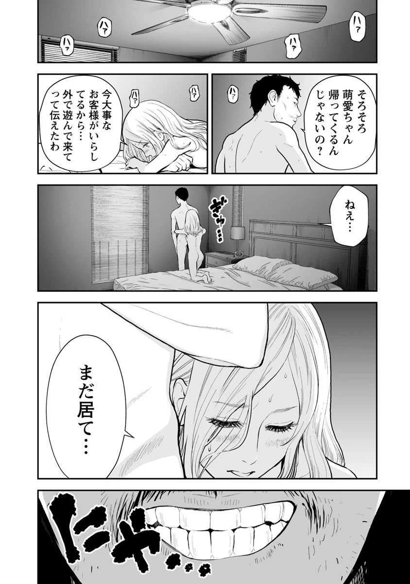 ページ 24 — 第20話