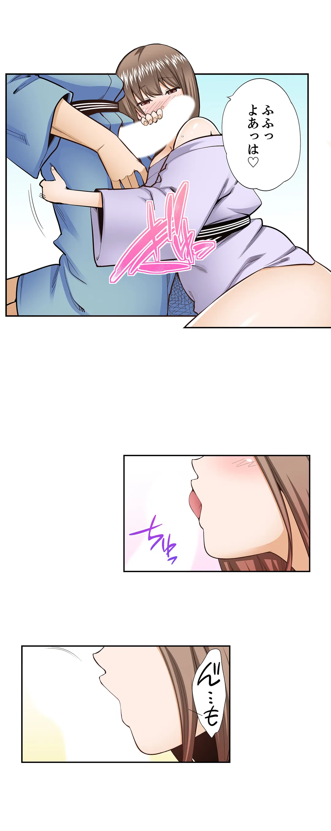 ページ 13 — 第105話