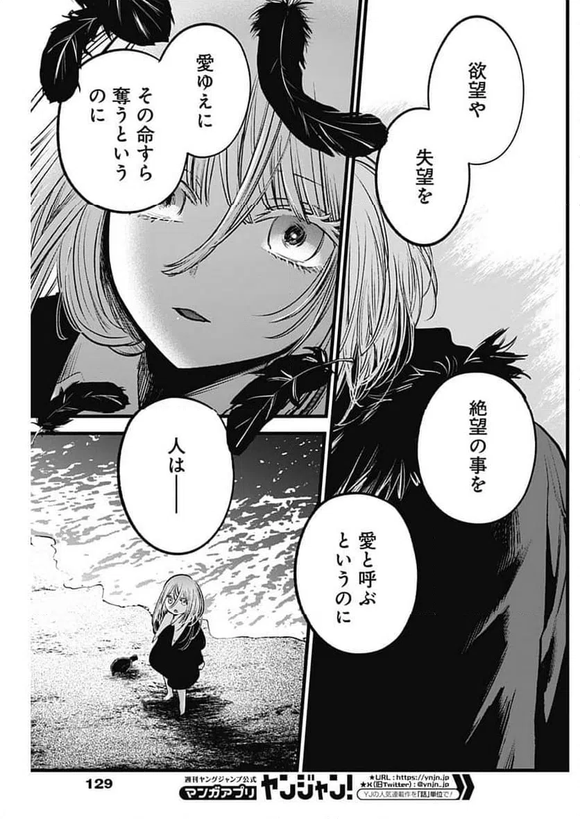 ページ 15 — 第158話