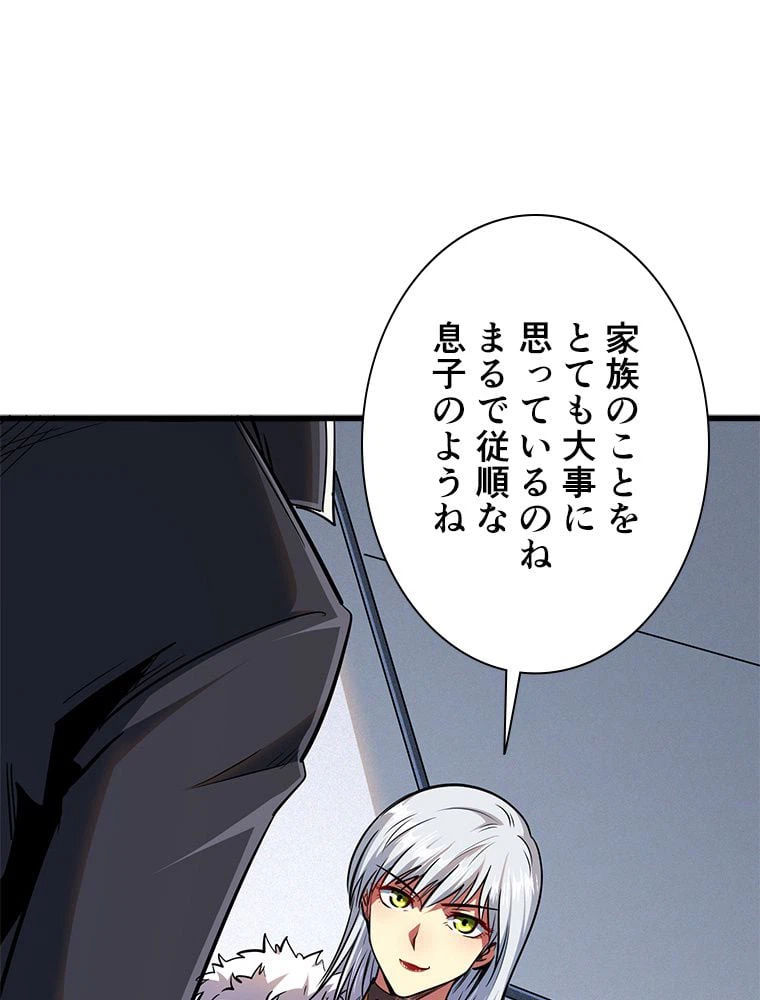 ページ 3 — 第43話