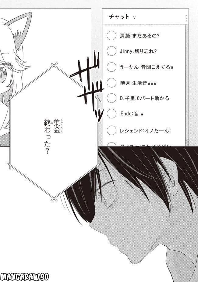 ページ 29 — 第1話
