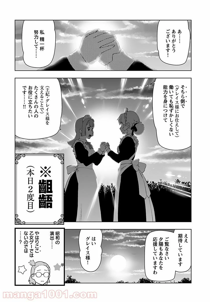 ページ 24 — 第17話