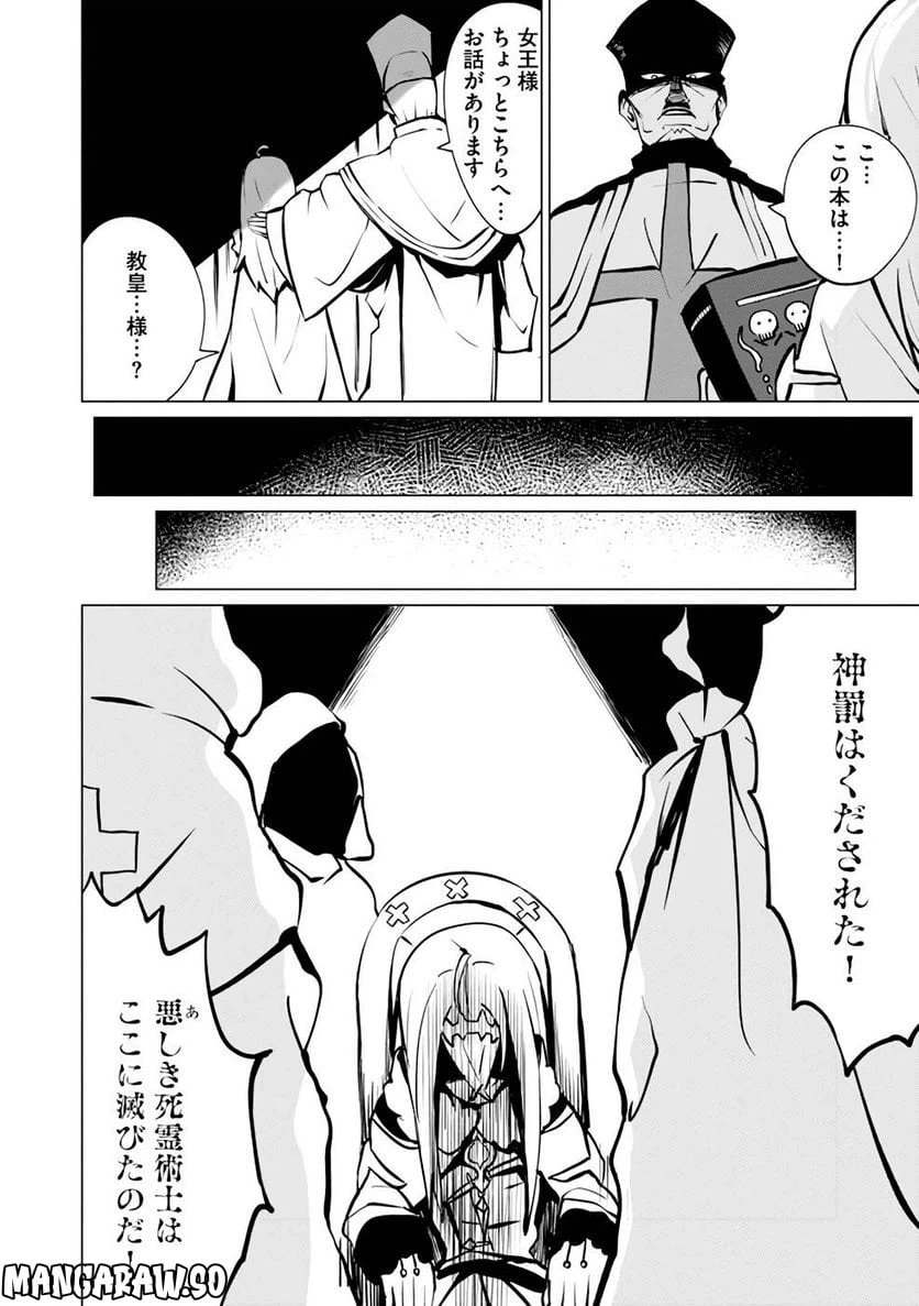 ページ 12 — 第6話