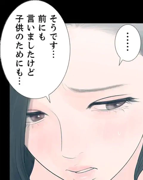 ページ 11 — 第27話