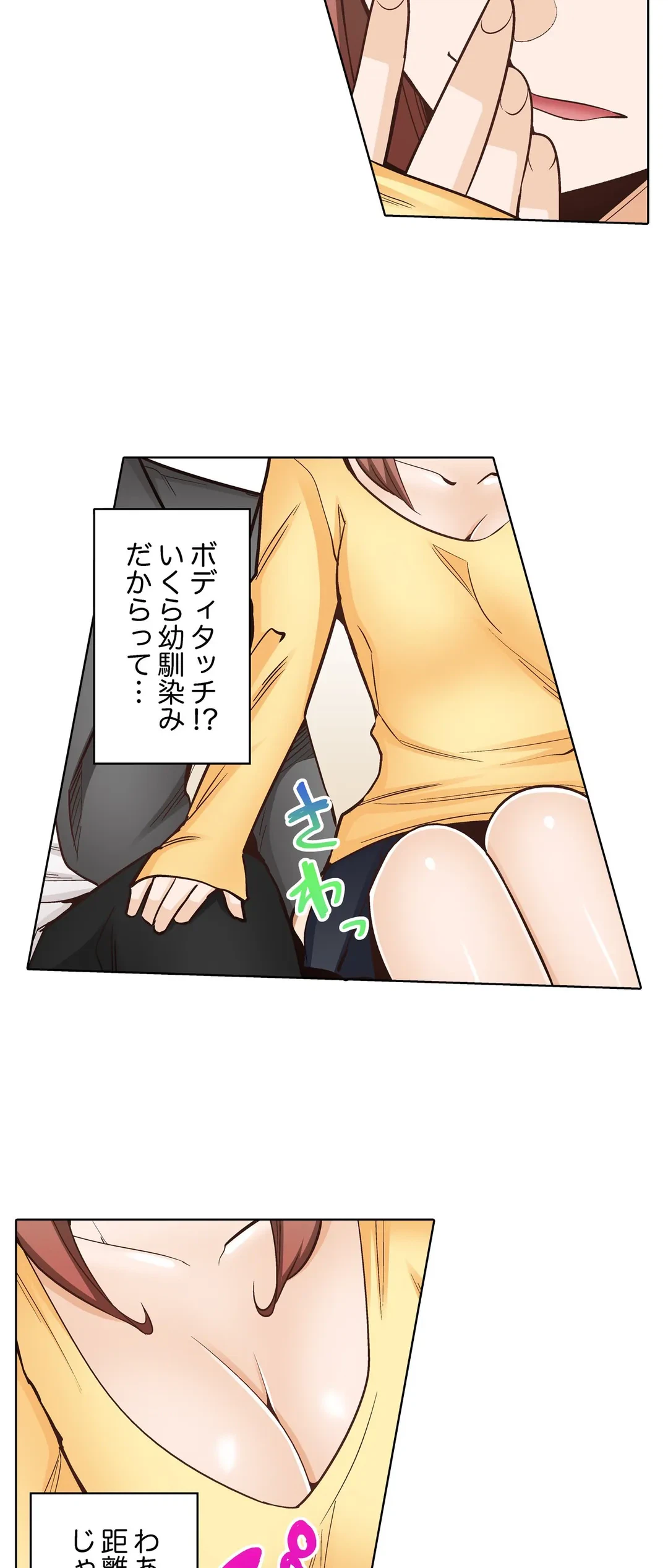 ページ 6 — 第22話
