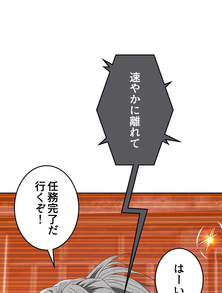 ページ 3 — 第13話