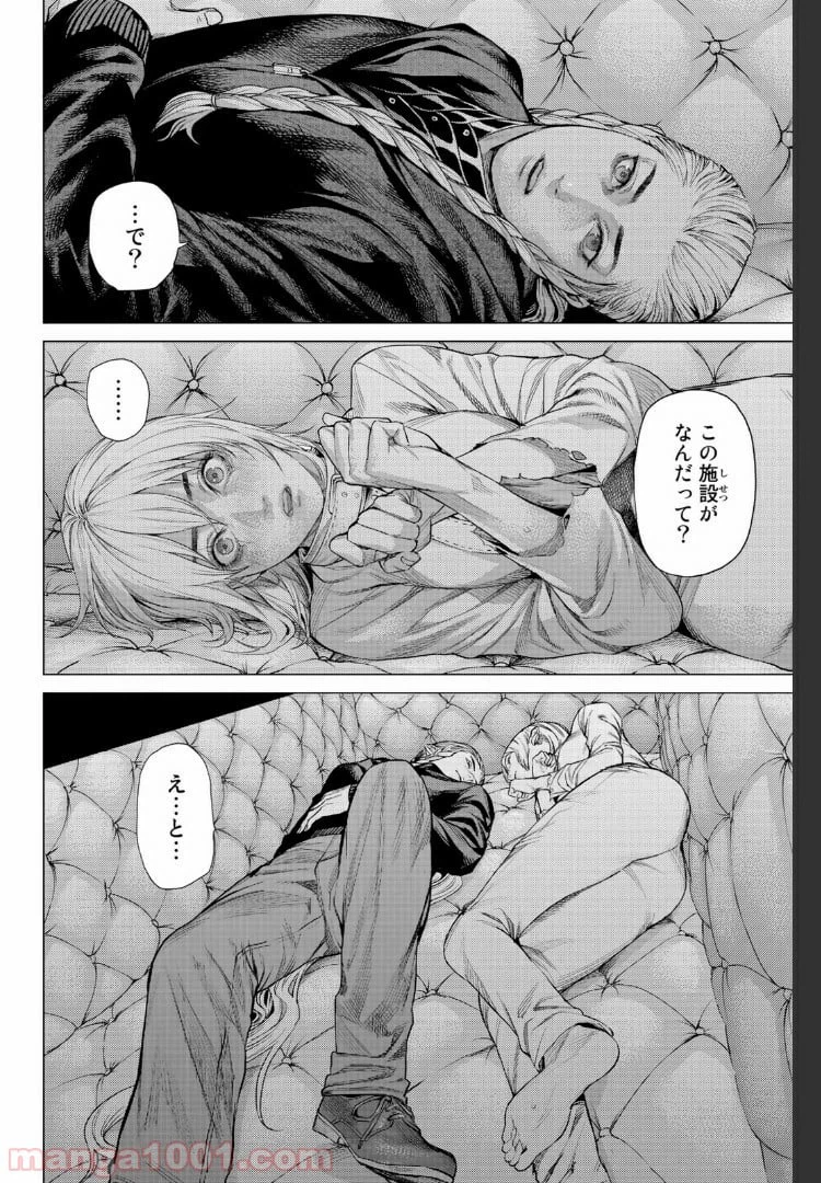 ページ 14 — 第18.1話