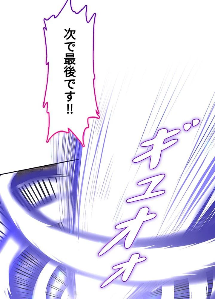 ページ 30 — 第165話