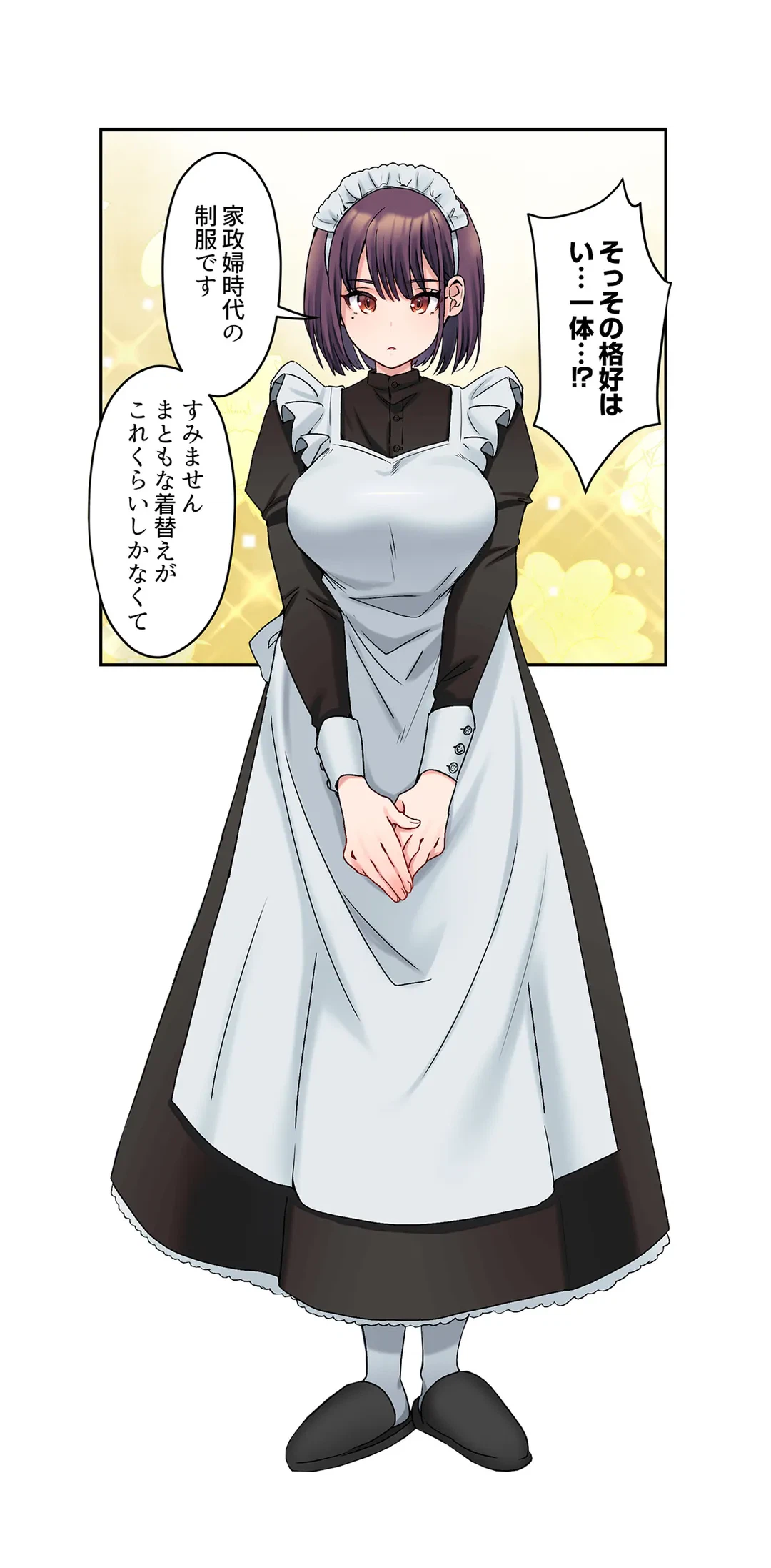 ページ 7 — 第2話