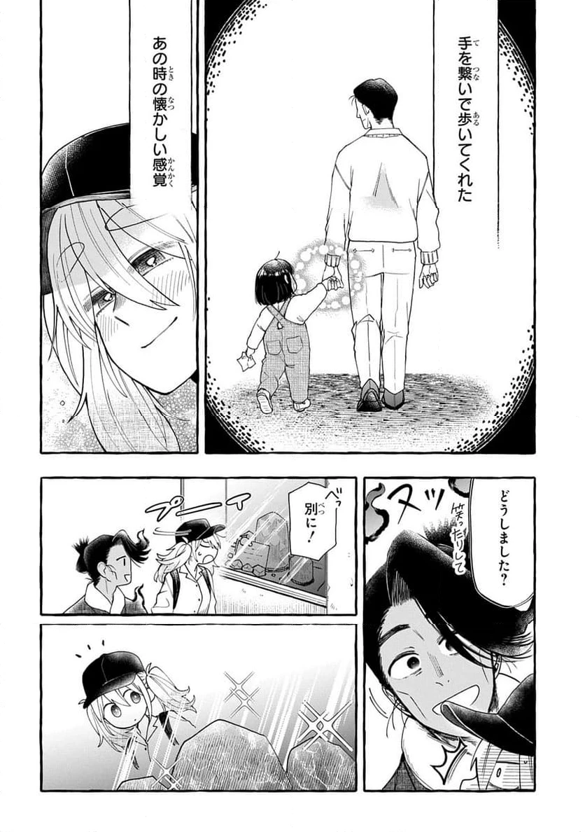 ページ 18 — 第2話
