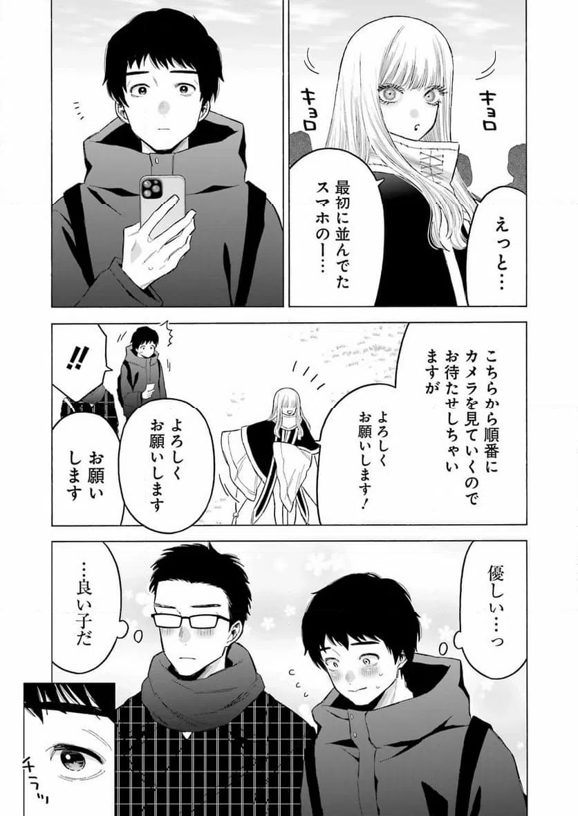 ページ 23 — 第97話