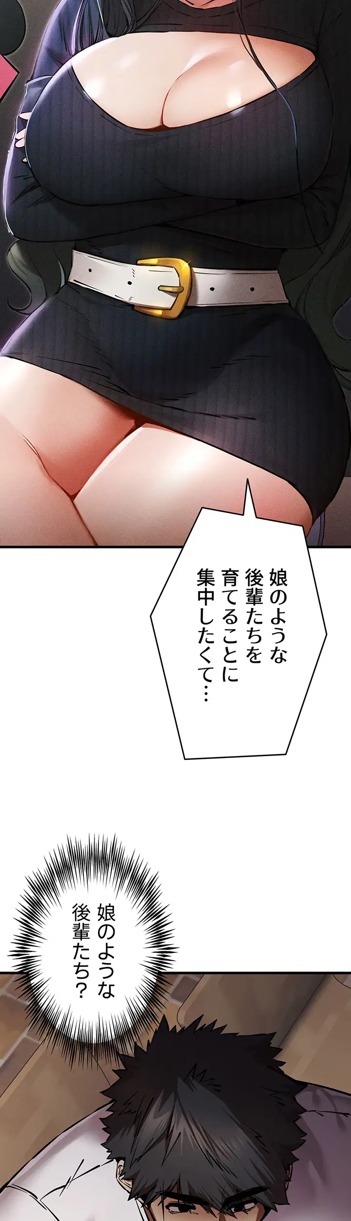 ページ 39 — 第80話