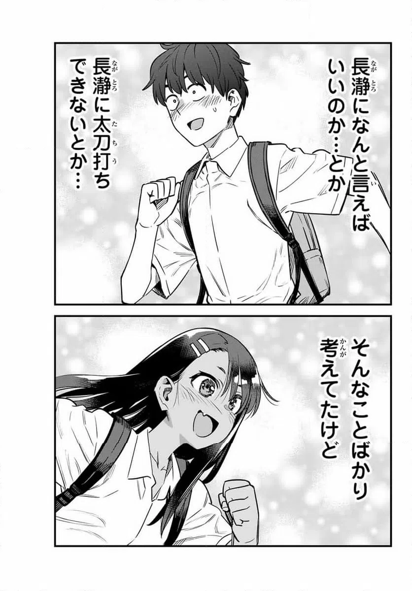 ページ 19 — 第142話